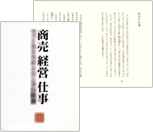 “理念集”