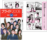 “マンガ版　啓発冊子”